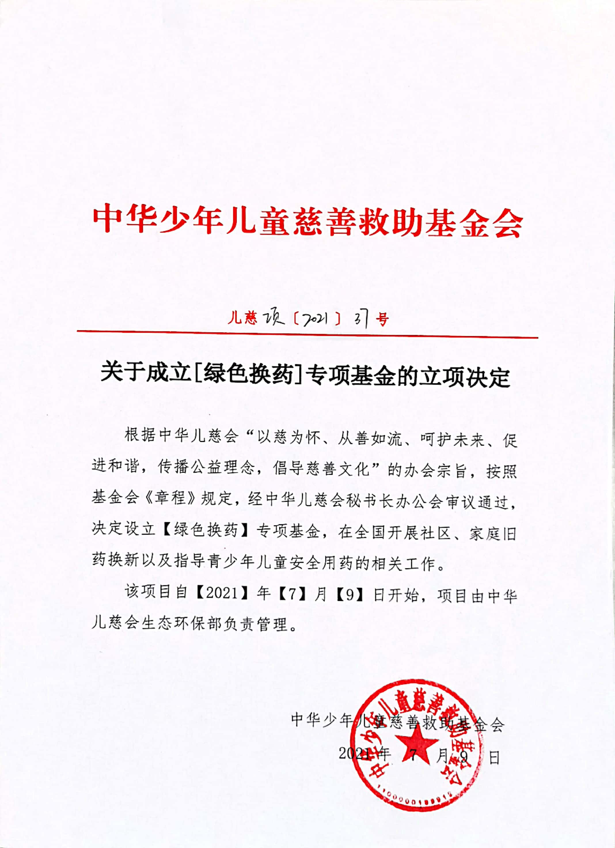 微信图片_20210823093252.jpg