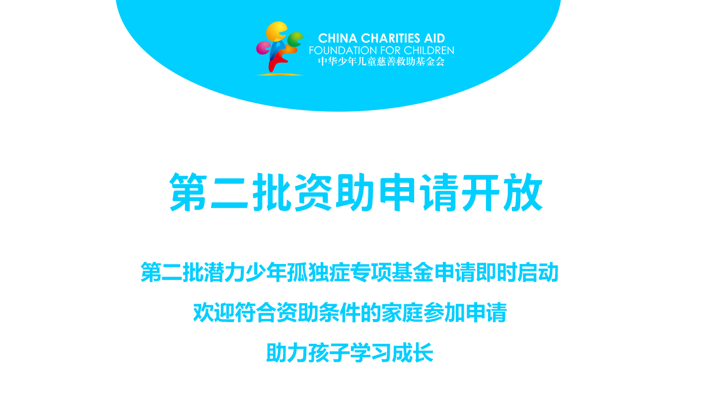 第二批专项基金_01.jpg