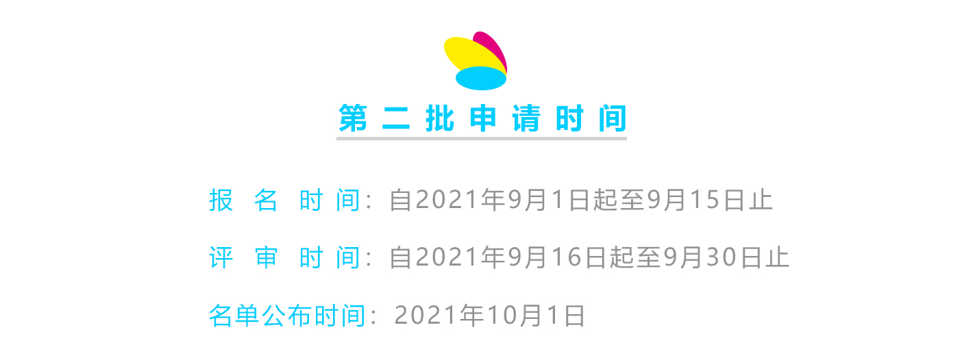 第二批专项基金_07.jpg