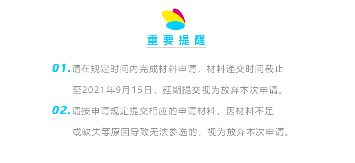 第二批专项基金_10.jpg