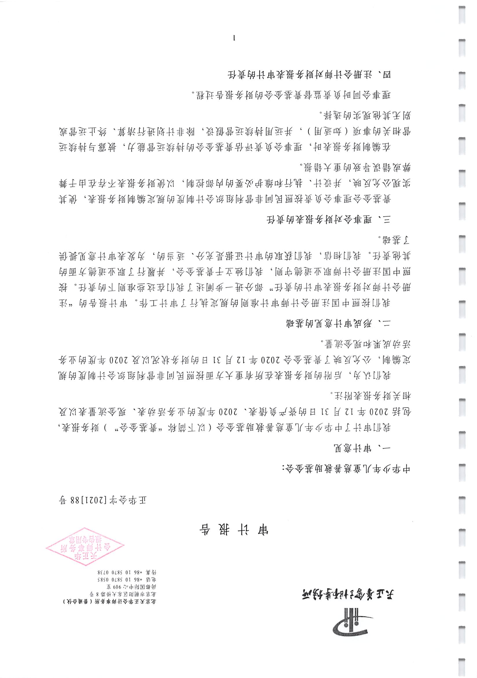 1_页面_03.jpg