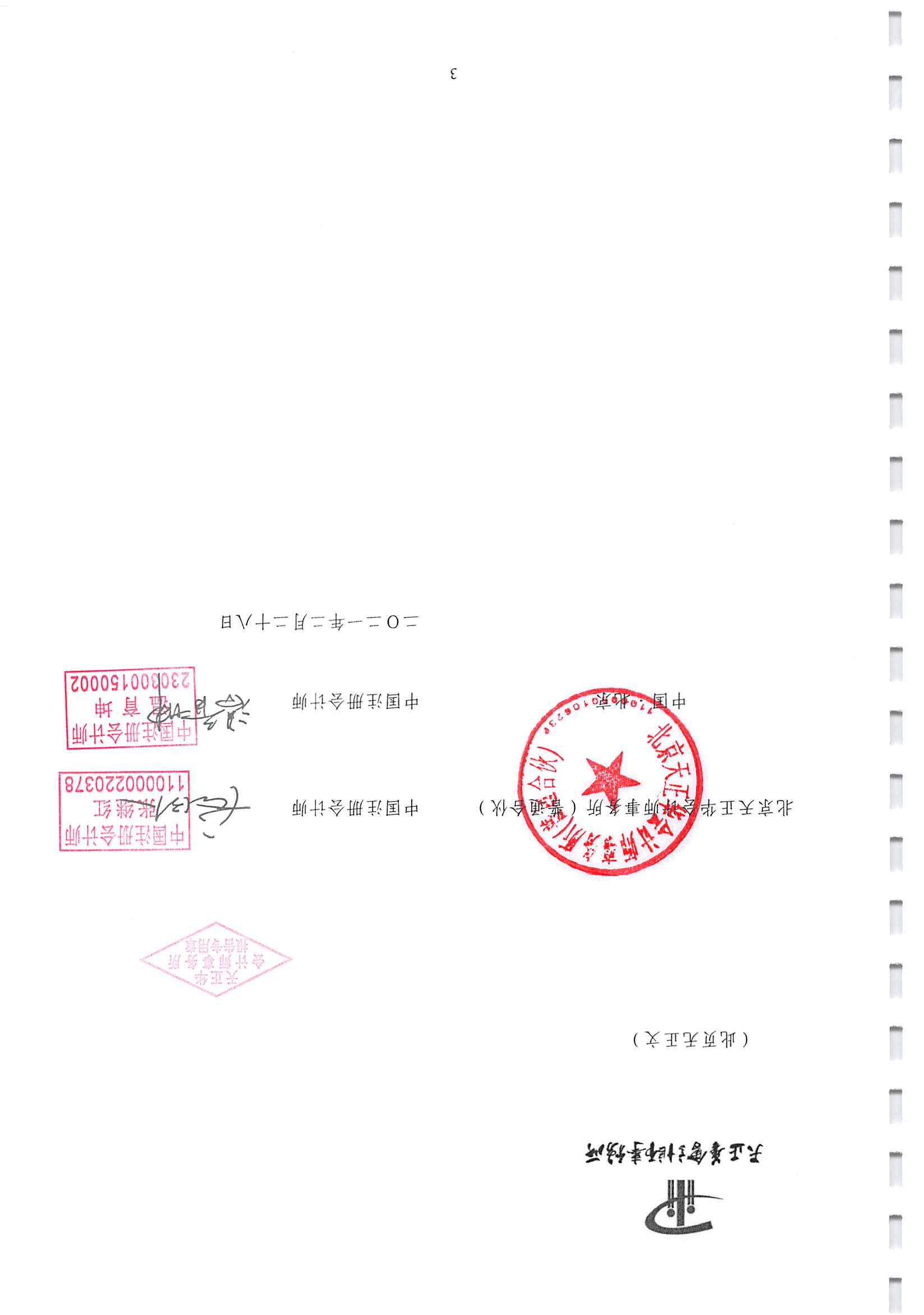 1_页面_05.jpg