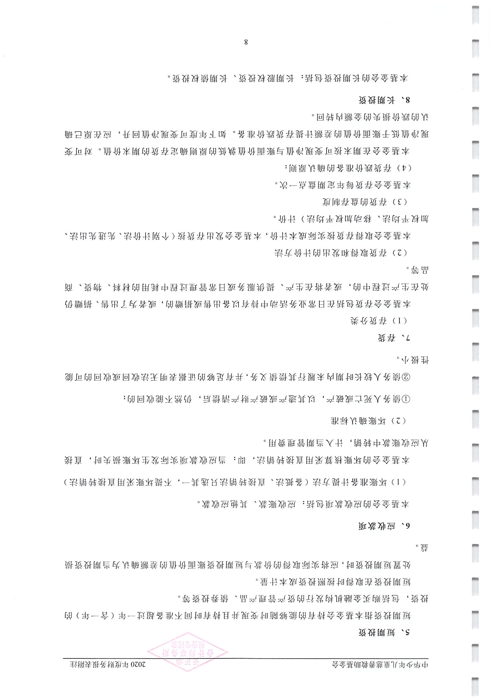 1_页面_10.jpg