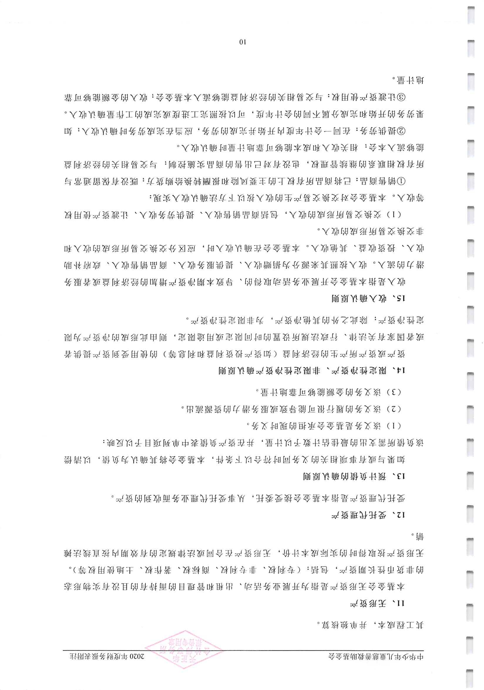 1_页面_12.jpg