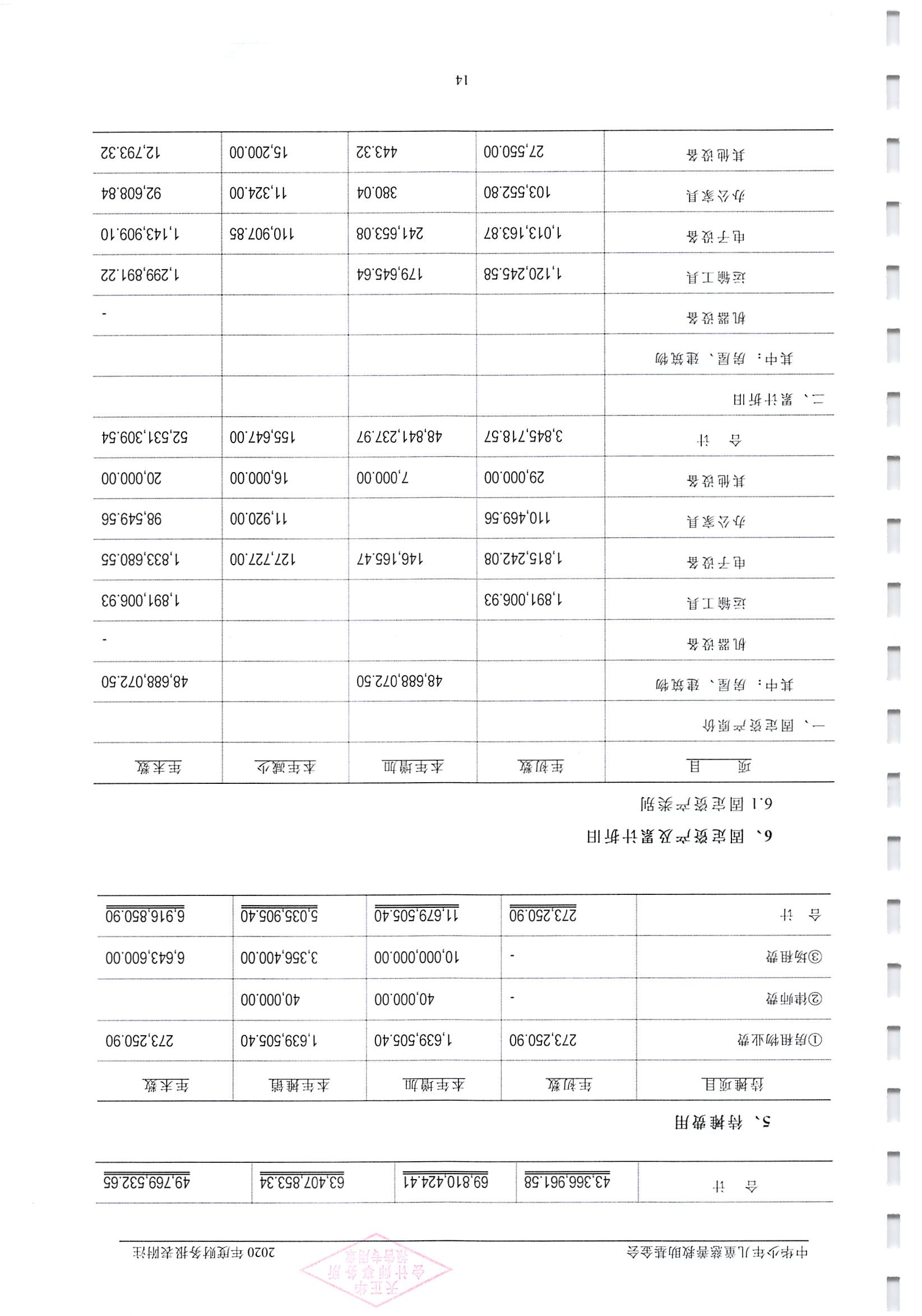 1_页面_16.jpg