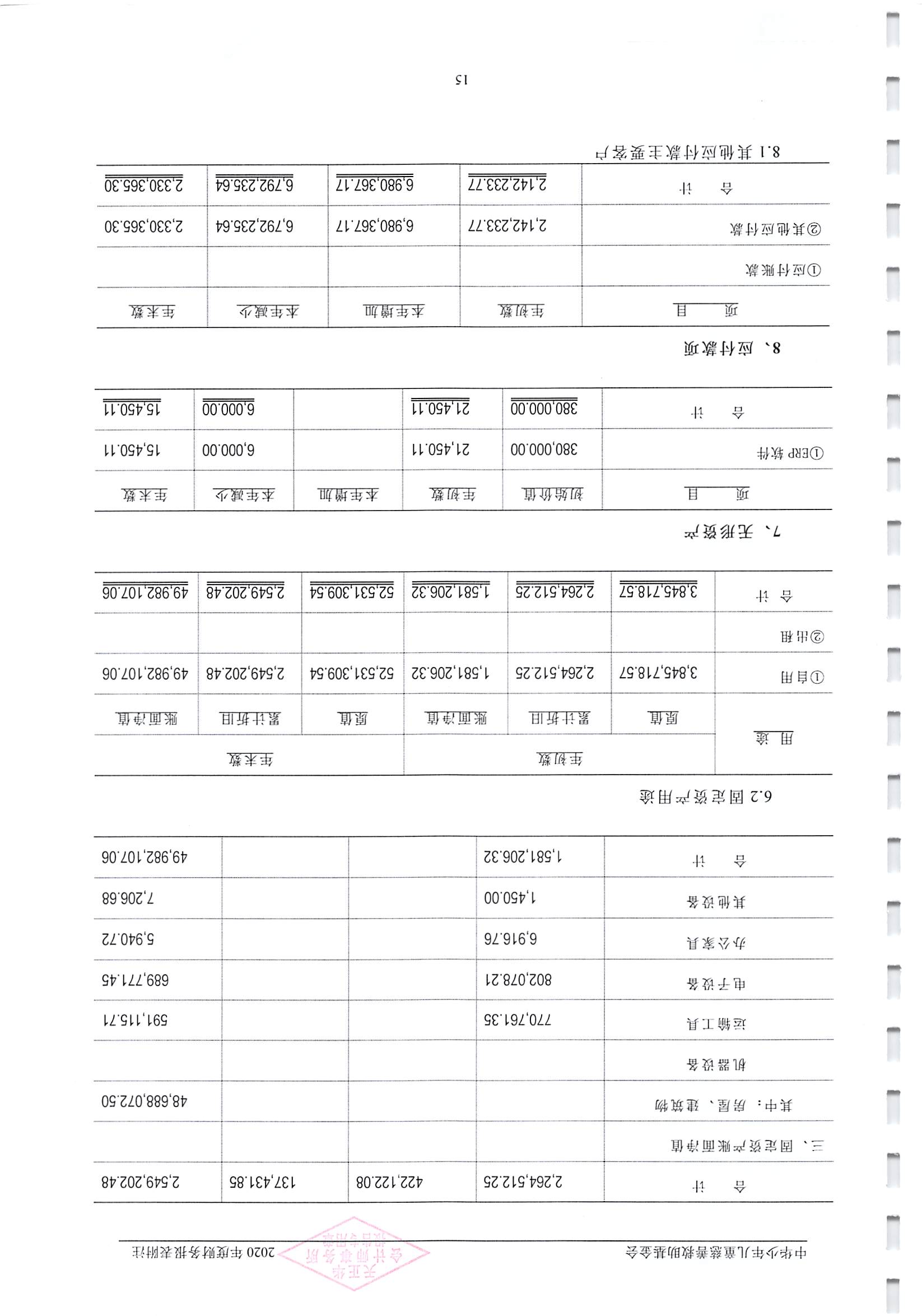 1_页面_17.jpg
