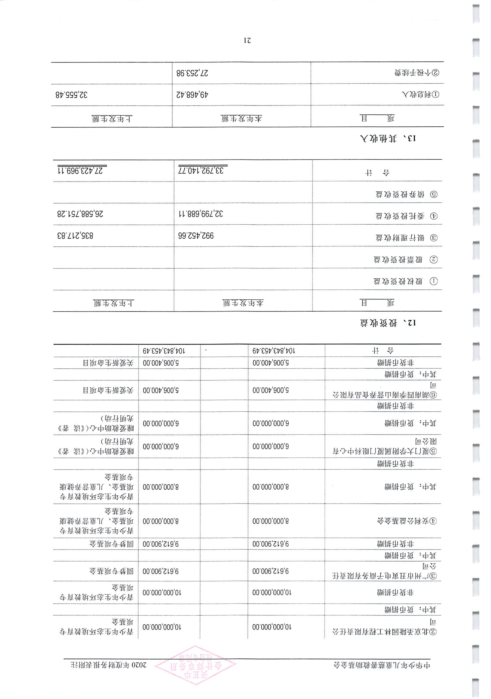 1_页面_23.jpg