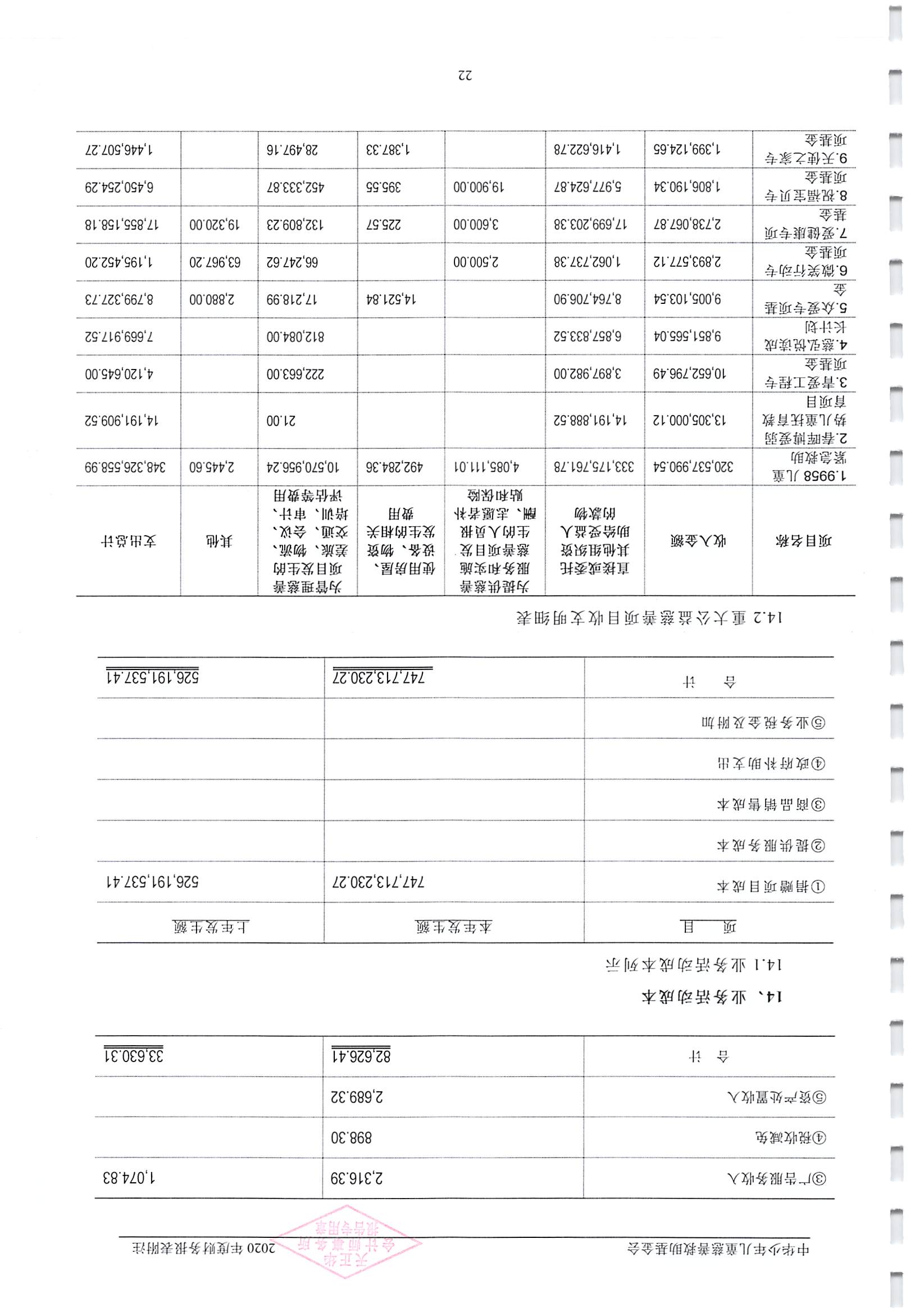 1_页面_24.jpg