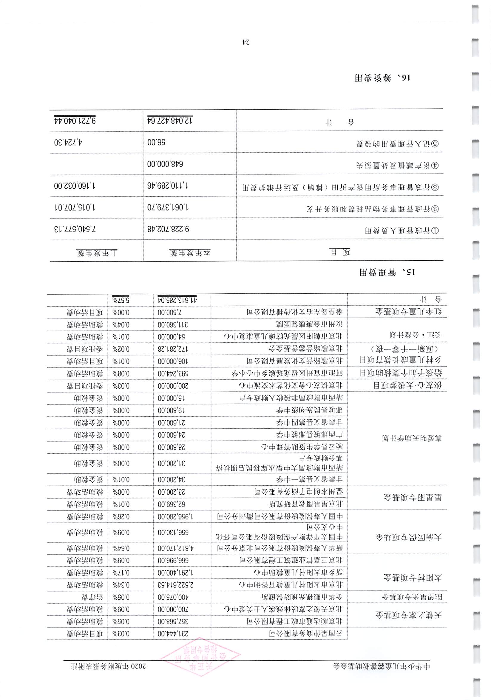 1_页面_26.jpg