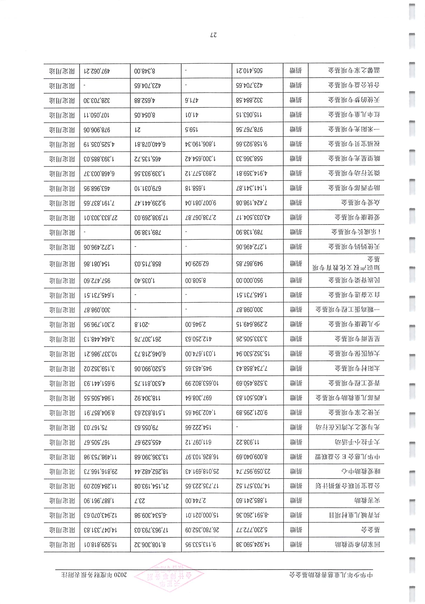 1_页面_29.jpg