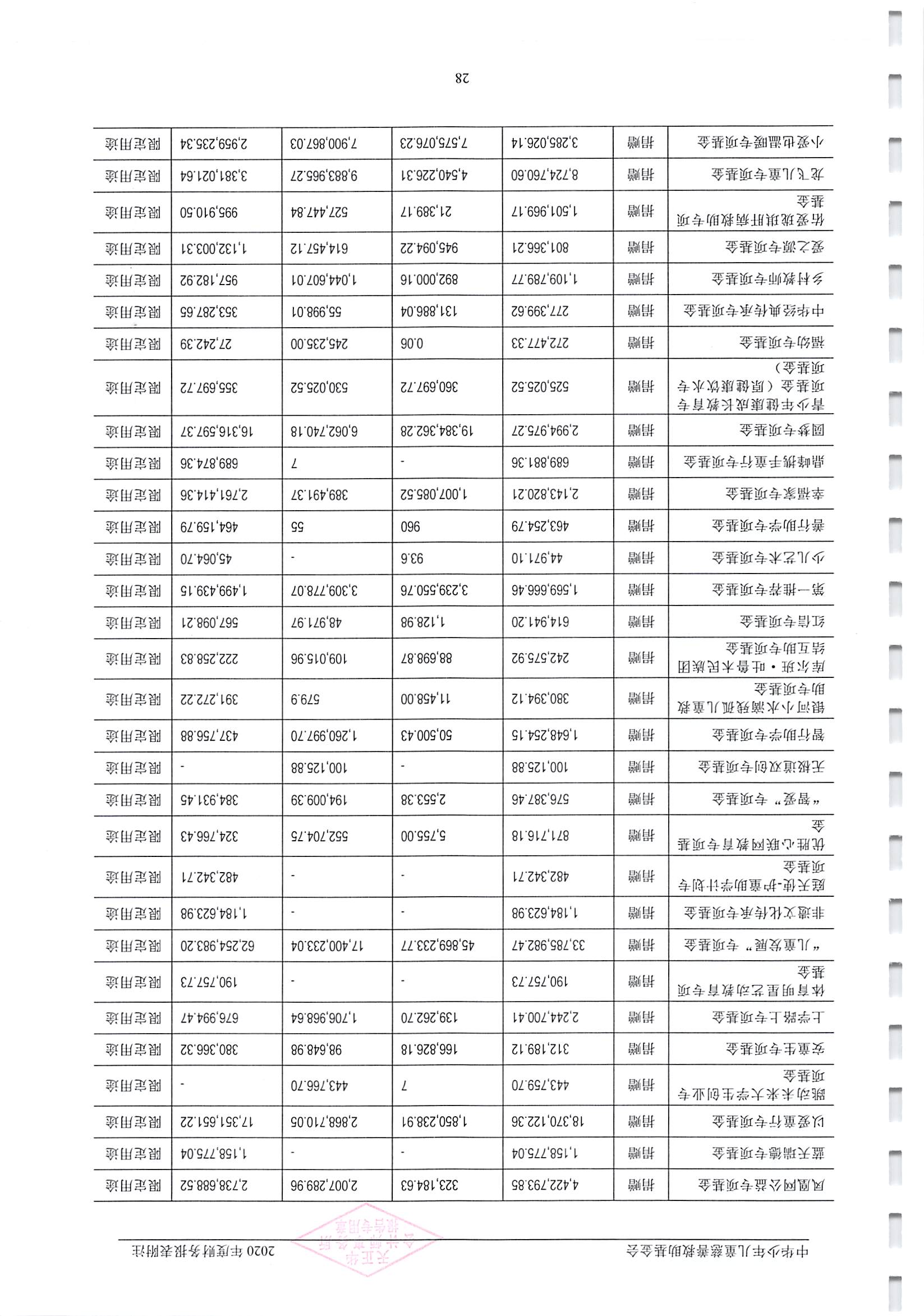 1_页面_30.jpg