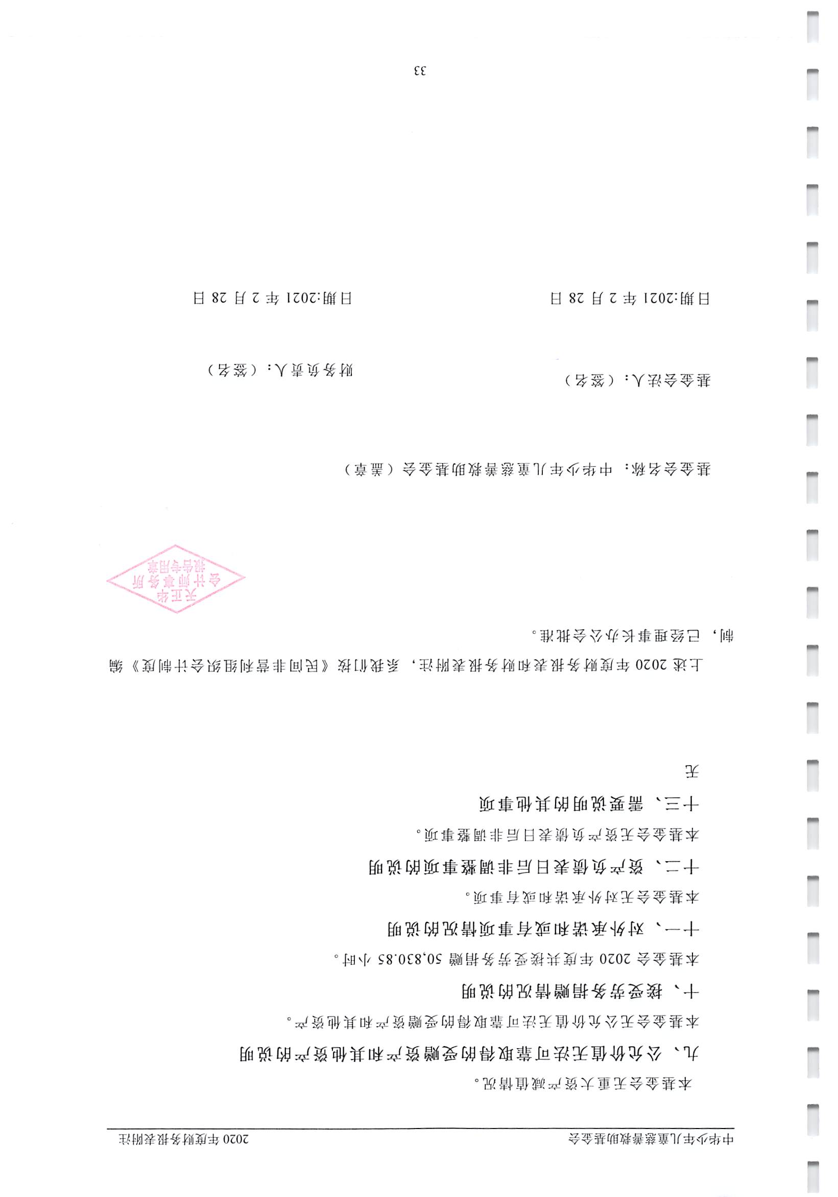 1_页面_35.jpg
