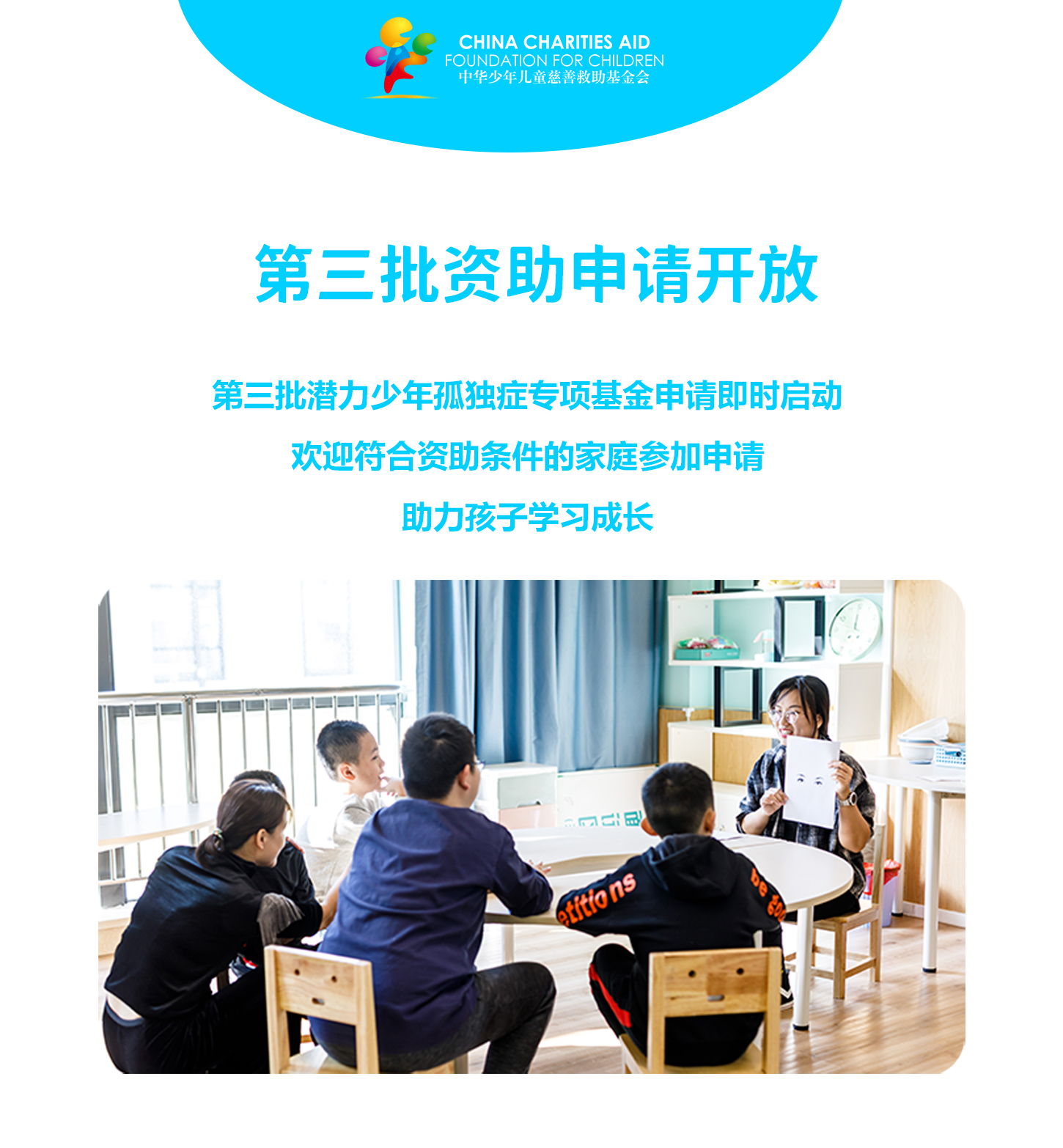 第三批专项基金_01.jpg