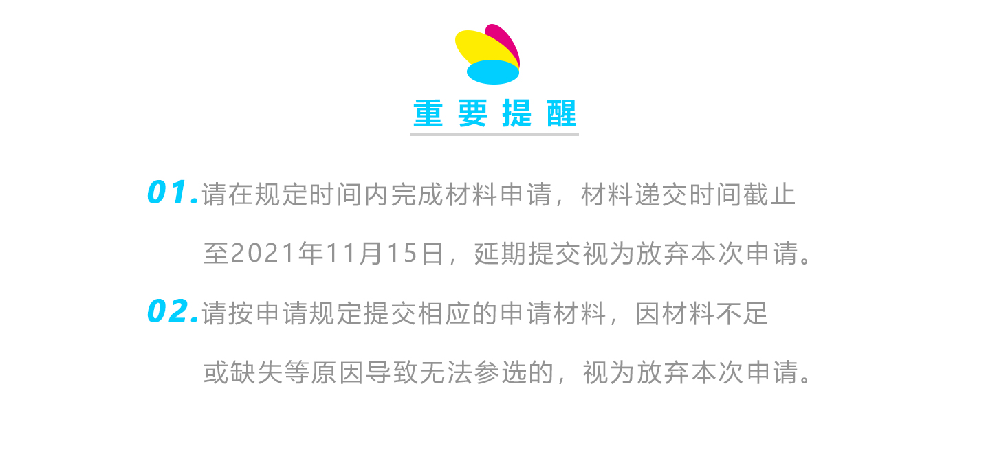 第三批专项基金_08.jpg