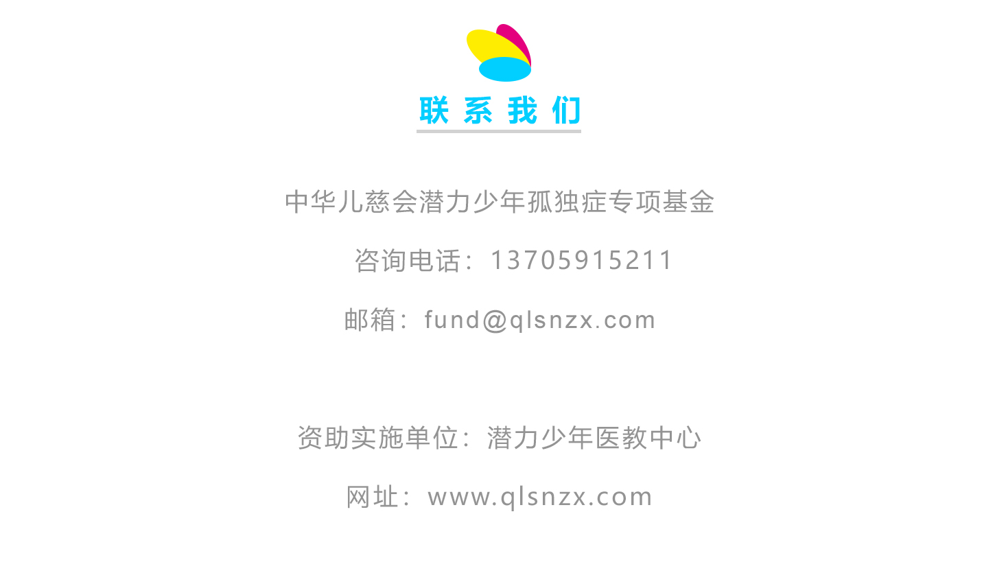 第三批专项基金_09.jpg