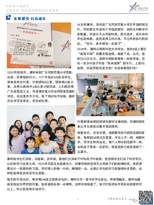 幻灯片4.jpg