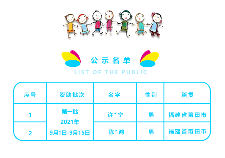 专项基金_03.jpg