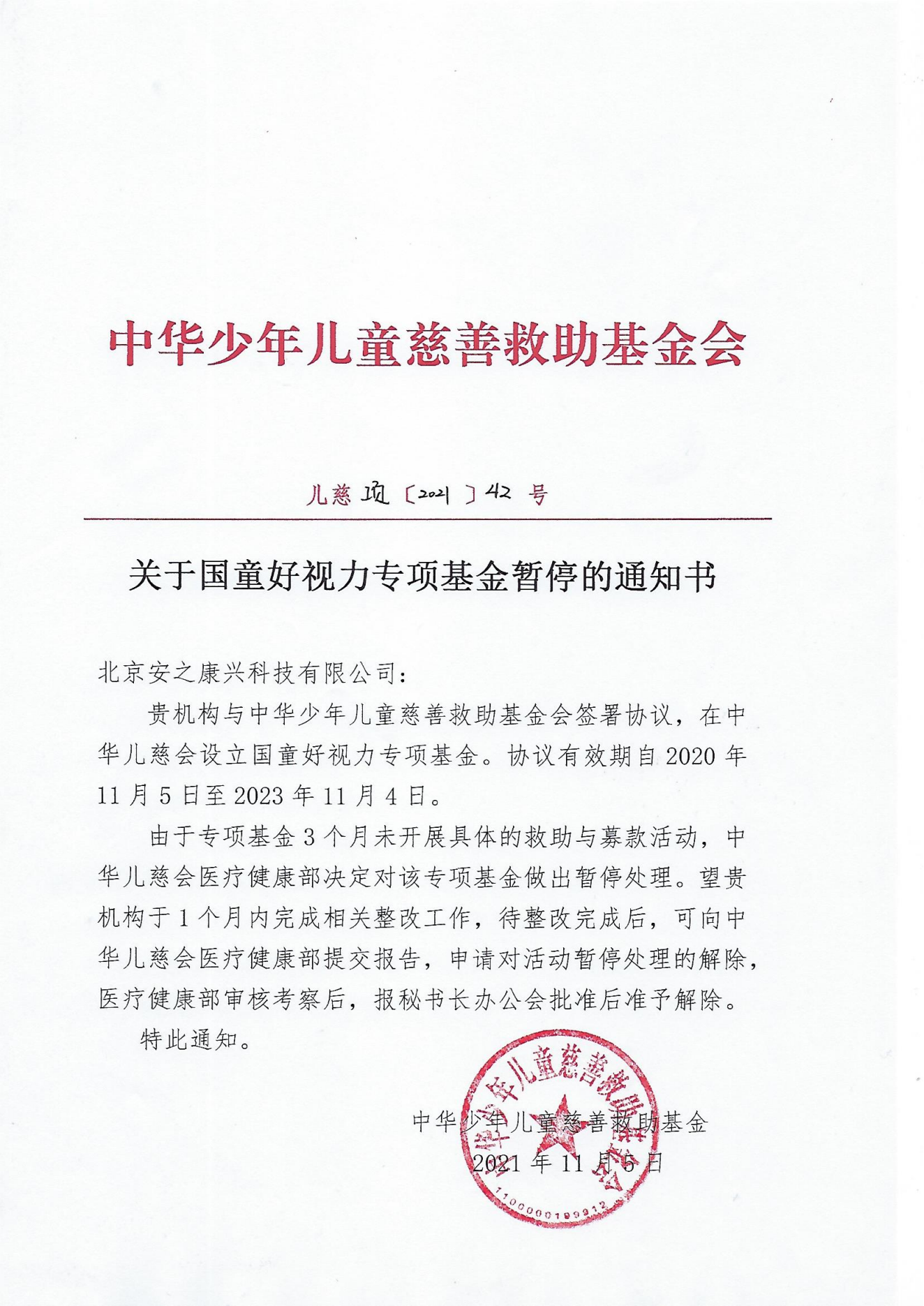 国童暂停_00.png