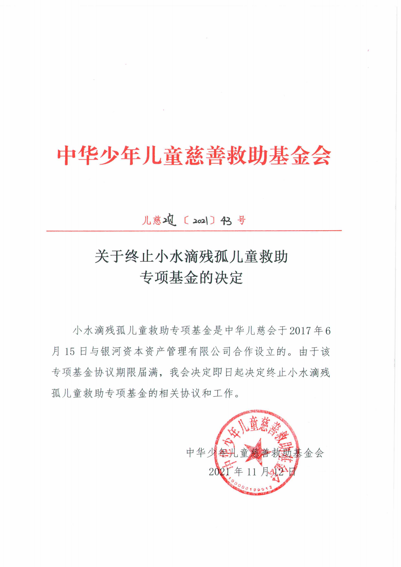 小水滴终止_00.png