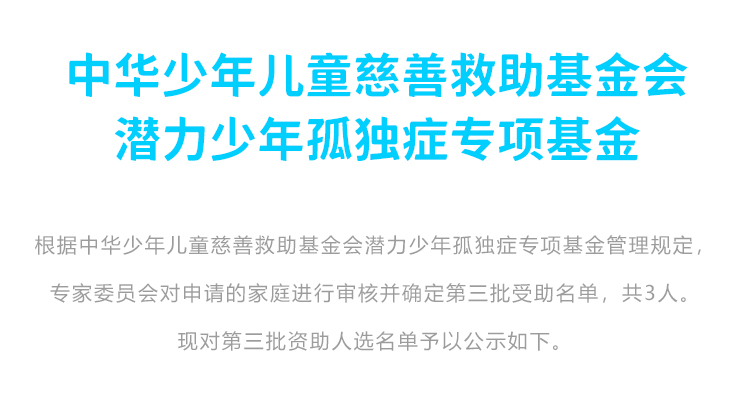专项基金_02.jpg