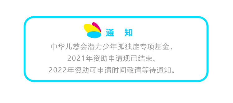 专项基金_07.jpg