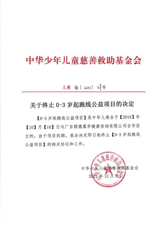 0-3结项.jpg
