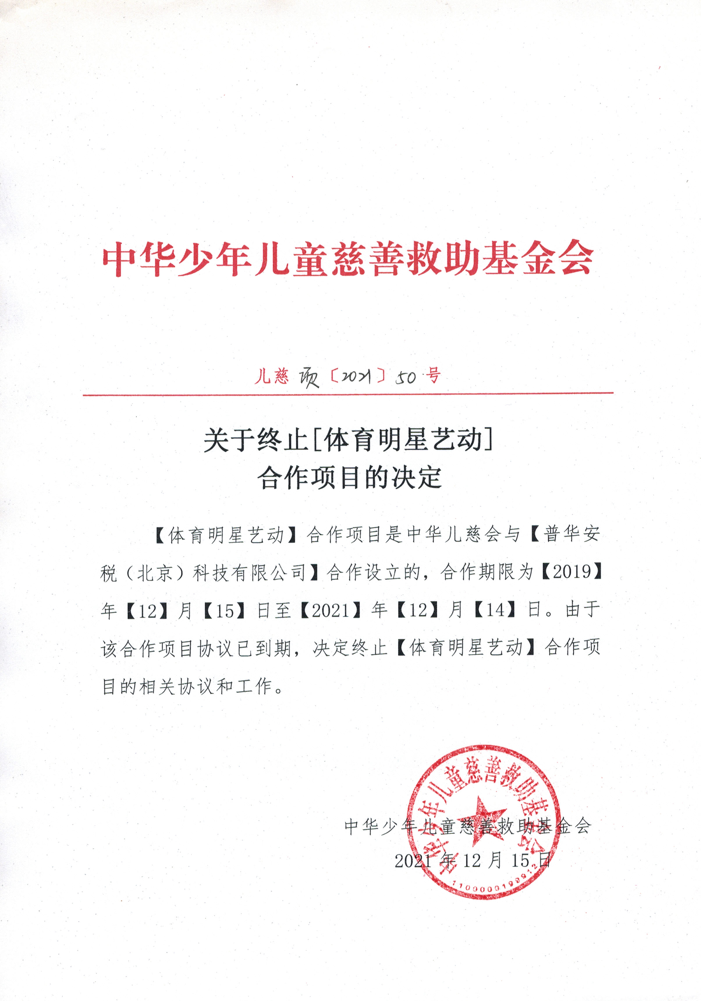 艺动-结项20211216.jpg