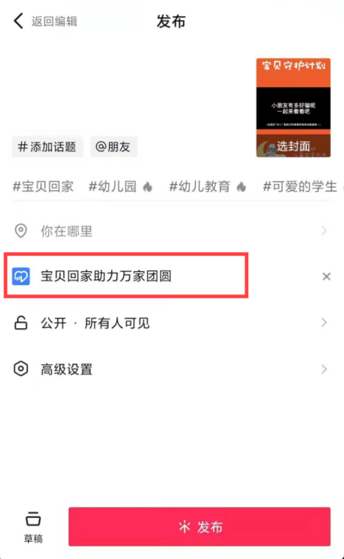 发布.png