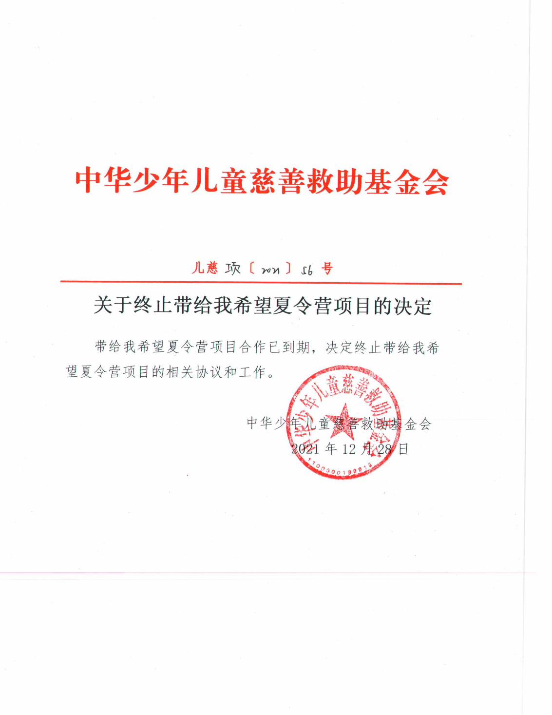 结项_01.png