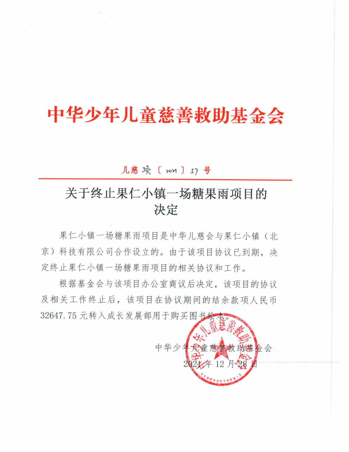 结项_00.png
