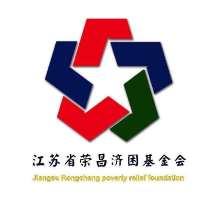 江苏省荣昌济困基金logo.png