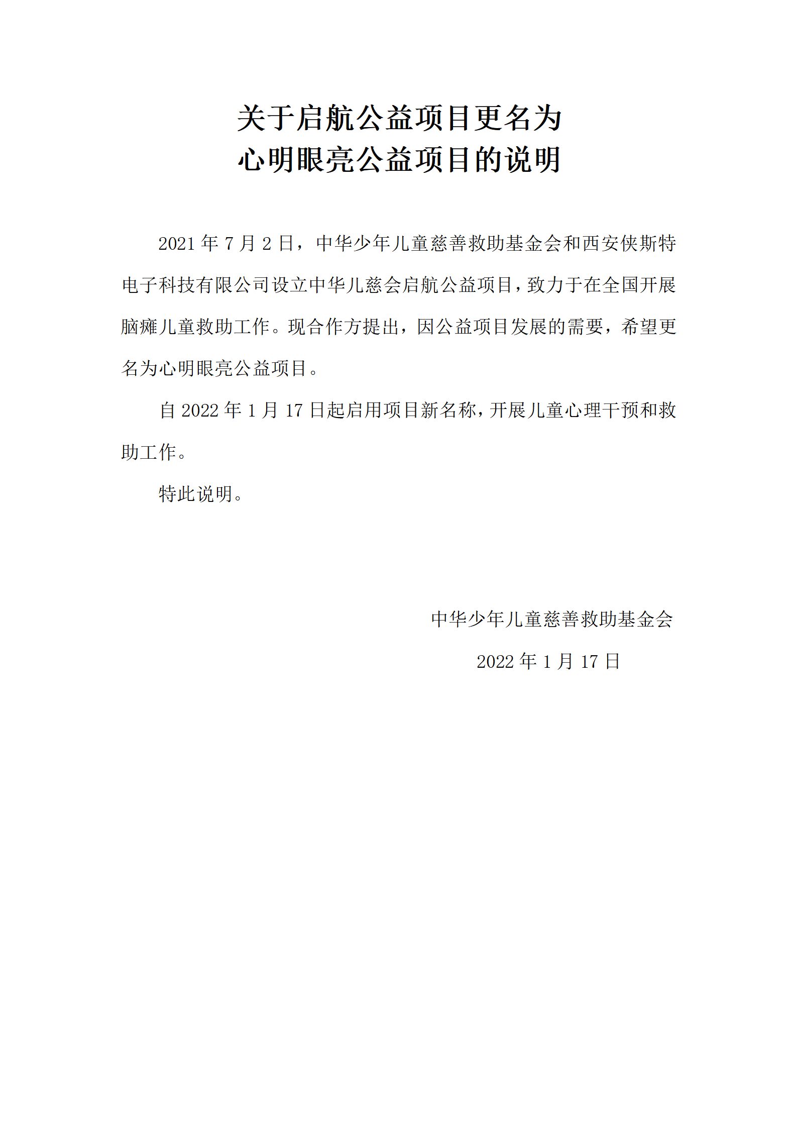 新建 docx 文档_01.png