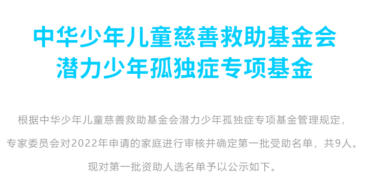专项基金_02.jpg