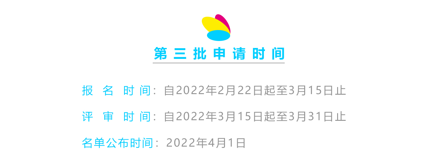 2022第2批专项基金_05.jpg