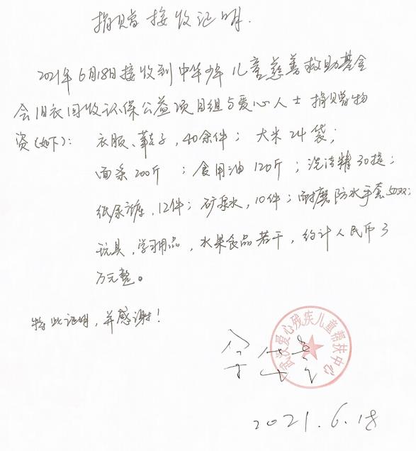 武汉爱心.jpg