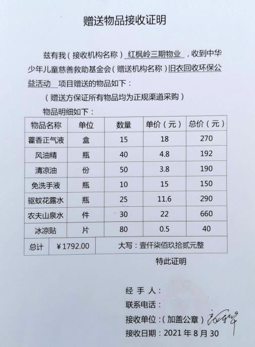 红枫岭三期物业.jpg