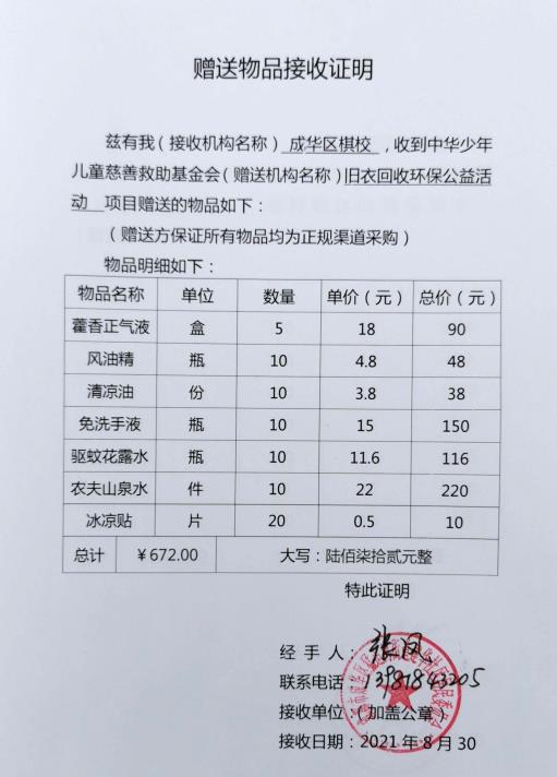 成华区棋校.jpg