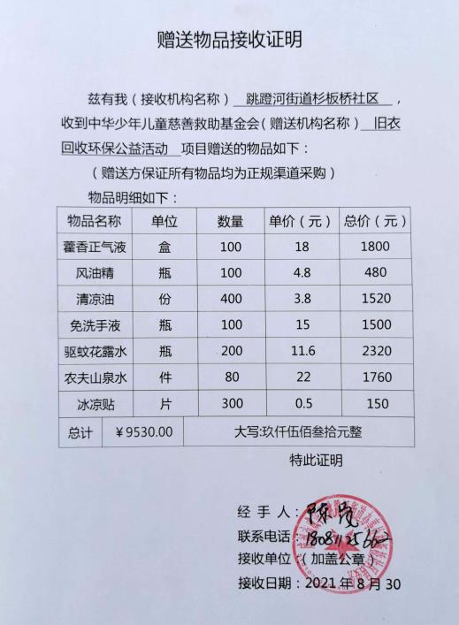 跳蹬河街道杉板桥社区.jpg