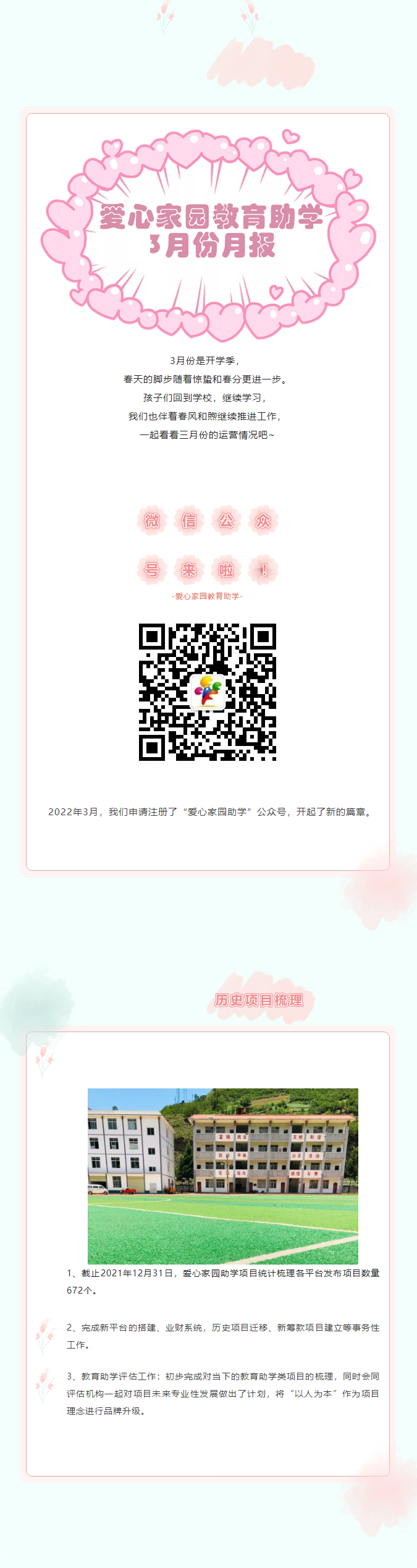 微信图片_20220415164259.png