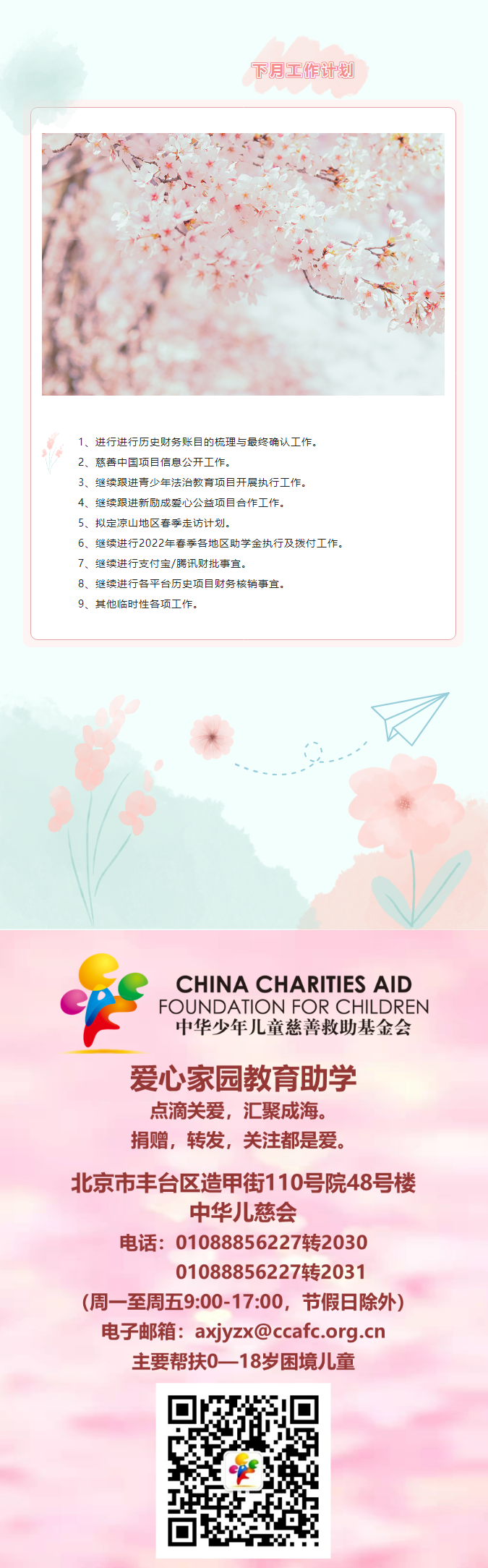 微信图片_20220415164308.png