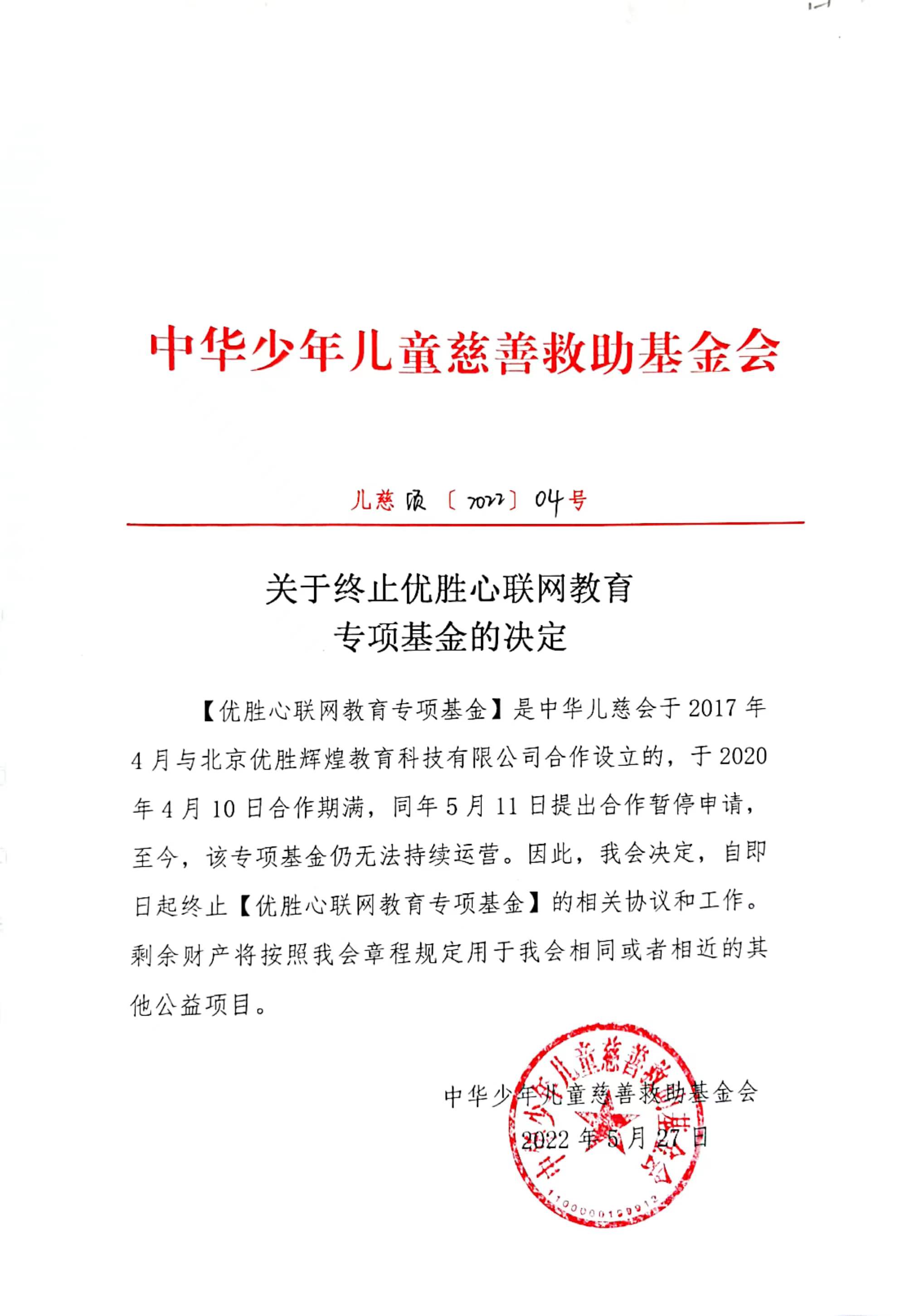 结项公示.jpg