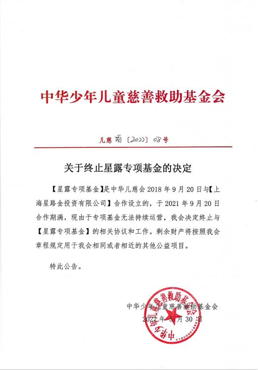 结项公示jpg版本.jpg
