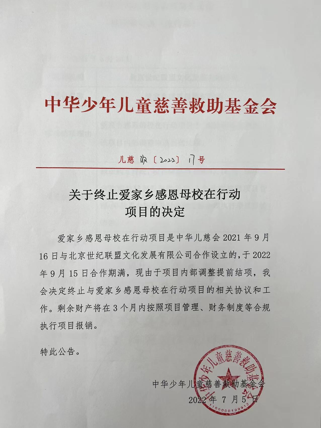 爱家乡结项公示.jpg