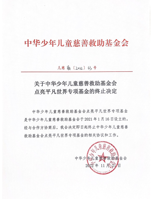 点亮平凡.jpg