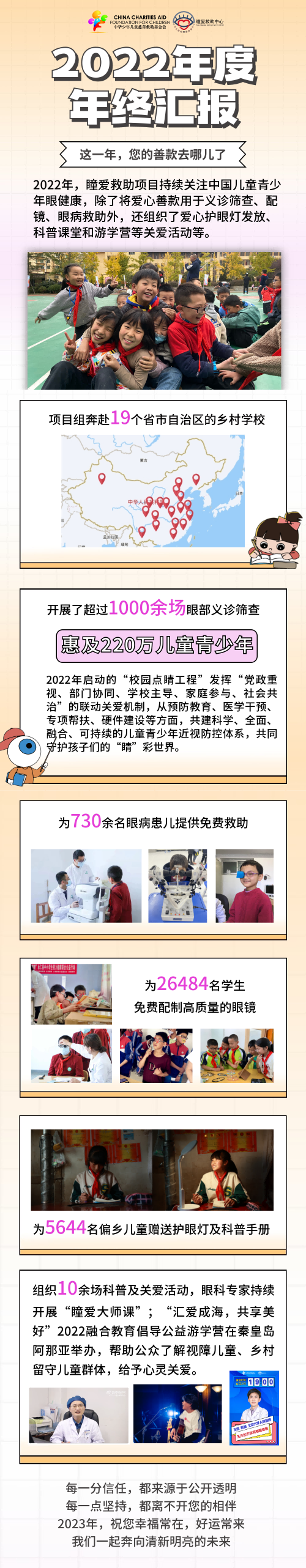 节跨年话题账单插画文章长图 (3)(1)(1).png
