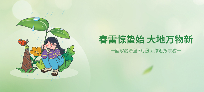 惊蛰.jpg