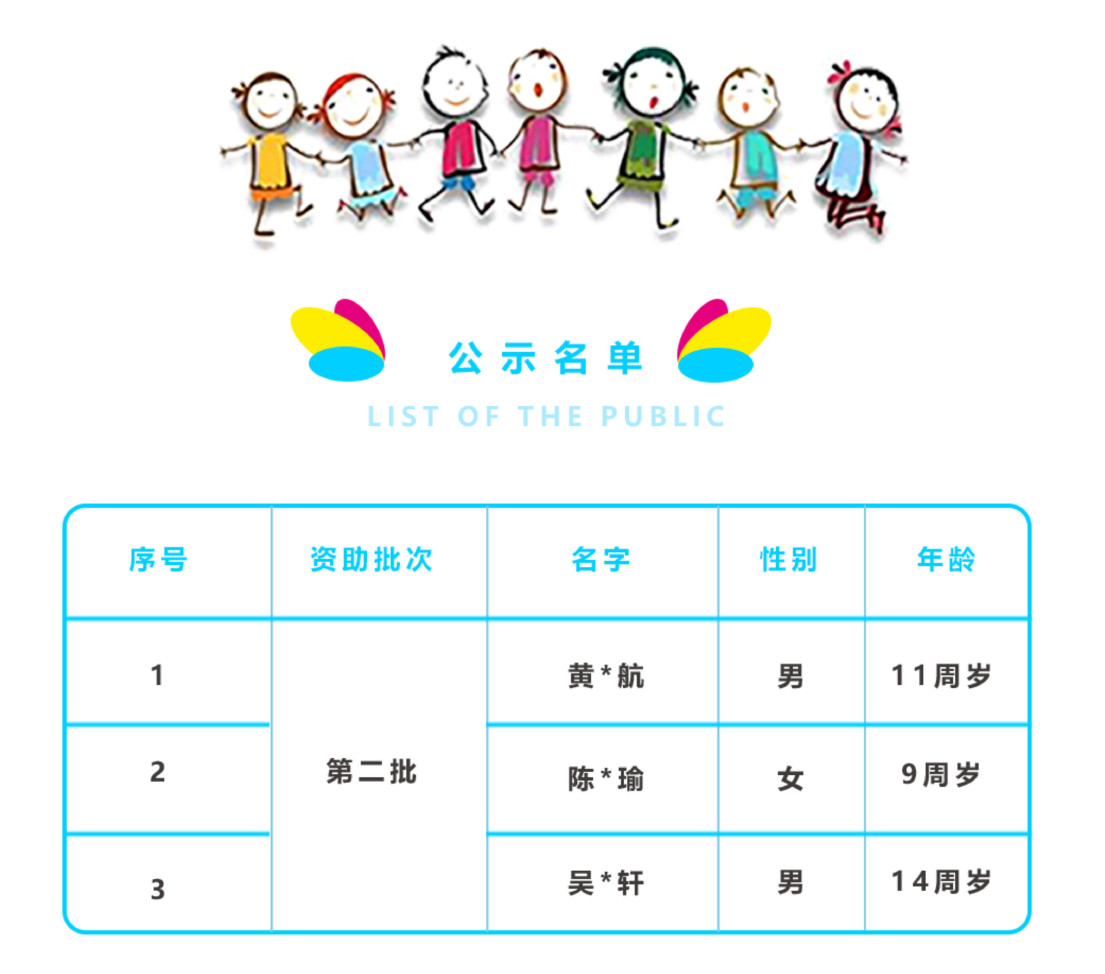 2批-02.jpg
