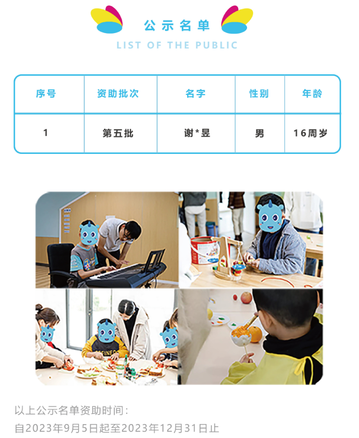 微信图片_20230908114637.png