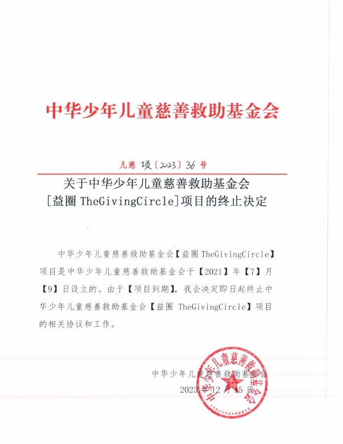 益圈.png