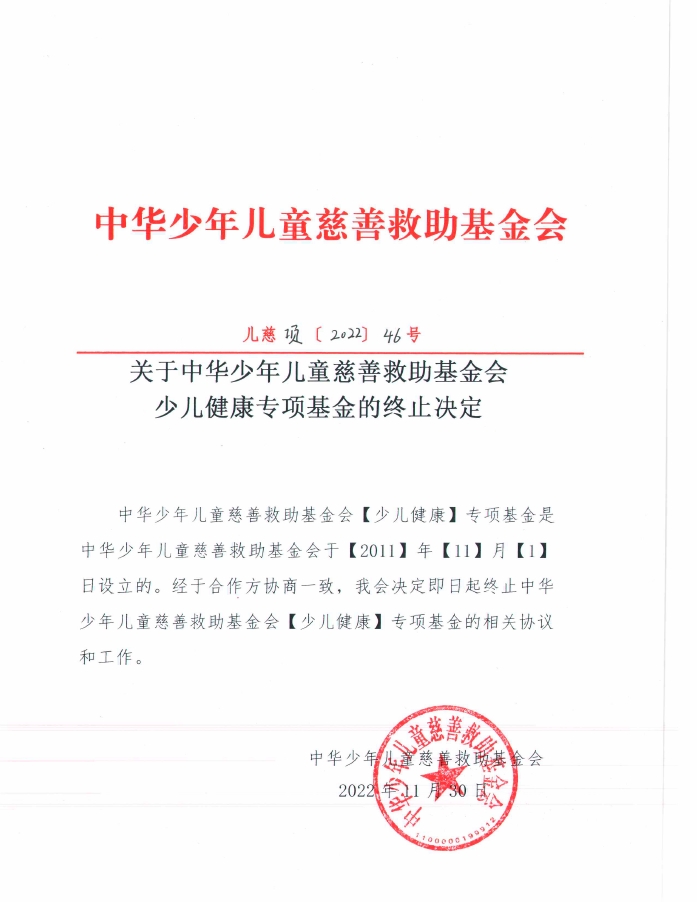 少儿健康.png